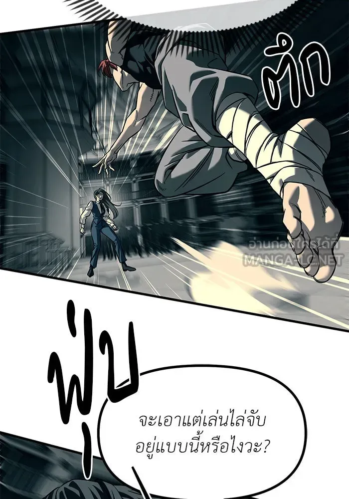Undercover! Chaebol High School ปฏิบัติการลับบุกโรงเรียนไฮโซ ตอนที่ 102 หน้า 36
