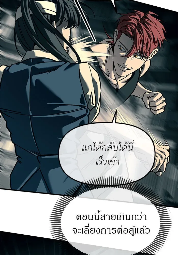 Undercover! Chaebol High School ปฏิบัติการลับบุกโรงเรียนไฮโซ ตอนที่ 102 หน้า 37