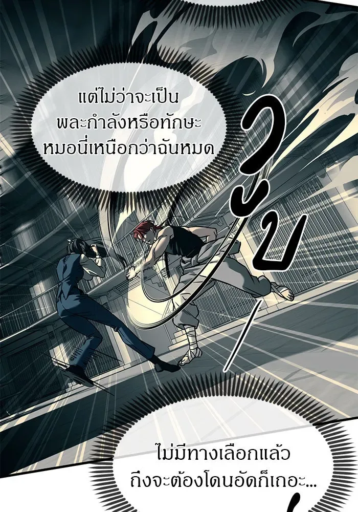 Undercover! Chaebol High School ปฏิบัติการลับบุกโรงเรียนไฮโซ ตอนที่ 102 หน้า 38