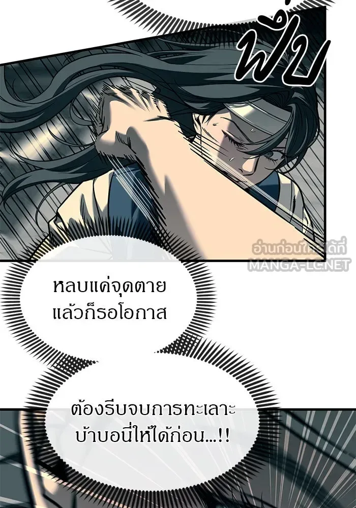 Undercover! Chaebol High School ปฏิบัติการลับบุกโรงเรียนไฮโซ ตอนที่ 102 หน้า 39