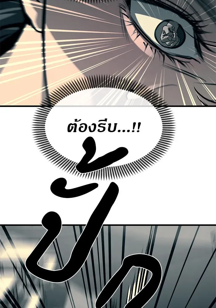 Undercover! Chaebol High School ปฏิบัติการลับบุกโรงเรียนไฮโซ ตอนที่ 102 หน้า 40