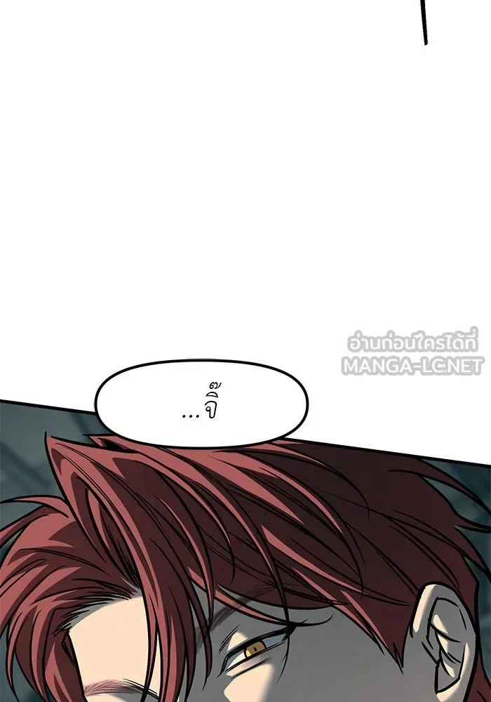 Undercover! Chaebol High School ปฏิบัติการลับบุกโรงเรียนไฮโซ ตอนที่ 102 หน้า 48