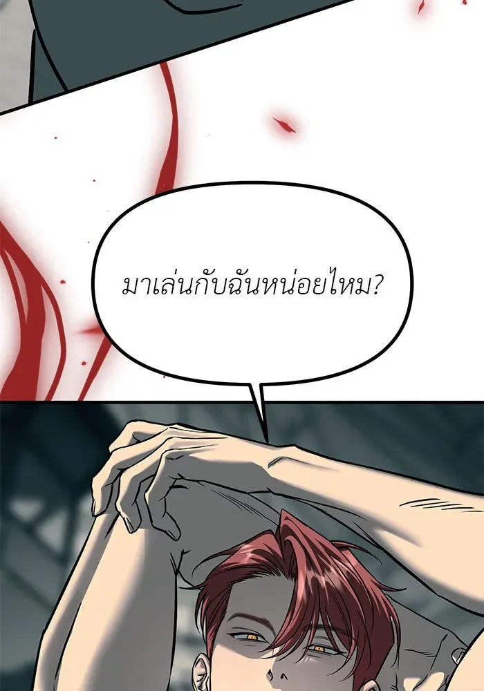 Undercover! Chaebol High School ปฏิบัติการลับบุกโรงเรียนไฮโซ ตอนที่ 102 หน้า 5