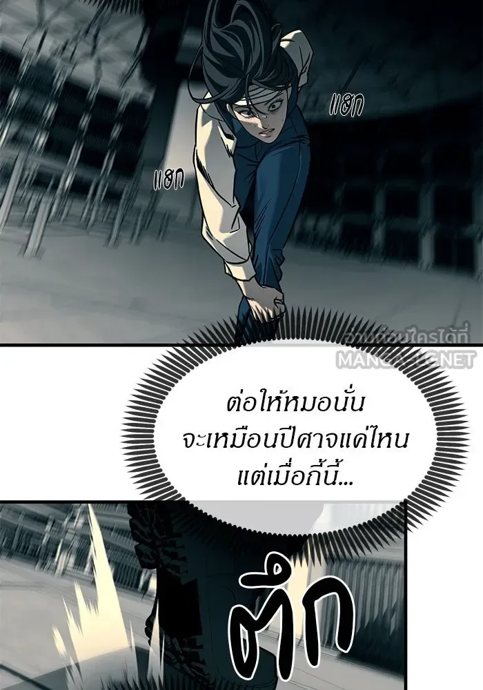 Undercover! Chaebol High School ปฏิบัติการลับบุกโรงเรียนไฮโซ ตอนที่ 102 หน้า 54