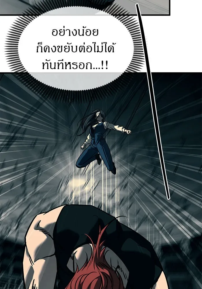 Undercover! Chaebol High School ปฏิบัติการลับบุกโรงเรียนไฮโซ ตอนที่ 102 หน้า 55