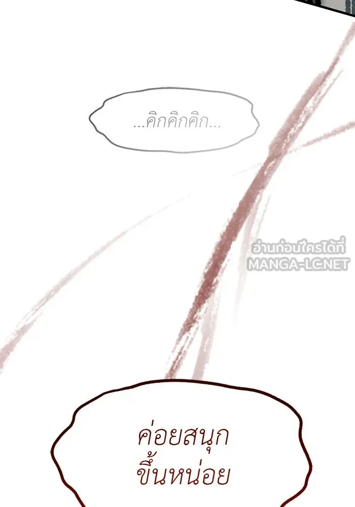 Undercover! Chaebol High School ปฏิบัติการลับบุกโรงเรียนไฮโซ ตอนที่ 102 หน้า 63