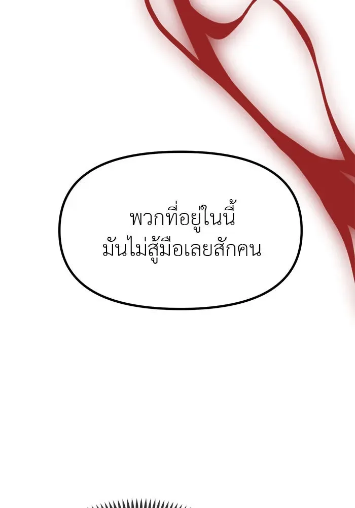Undercover! Chaebol High School ปฏิบัติการลับบุกโรงเรียนไฮโซ ตอนที่ 102 หน้า 7
