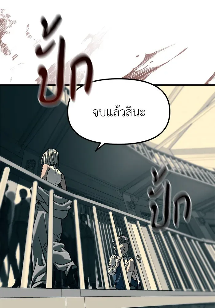 Undercover! Chaebol High School ปฏิบัติการลับบุกโรงเรียนไฮโซ ตอนที่ 102 หน้า 70