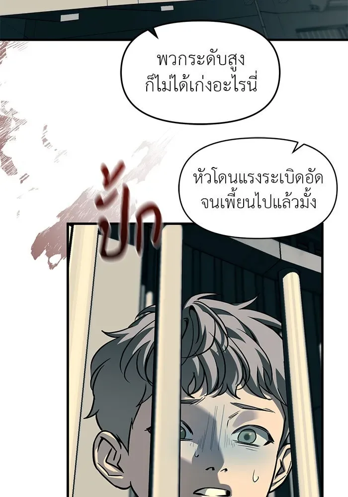 Undercover! Chaebol High School ปฏิบัติการลับบุกโรงเรียนไฮโซ ตอนที่ 102 หน้า 71