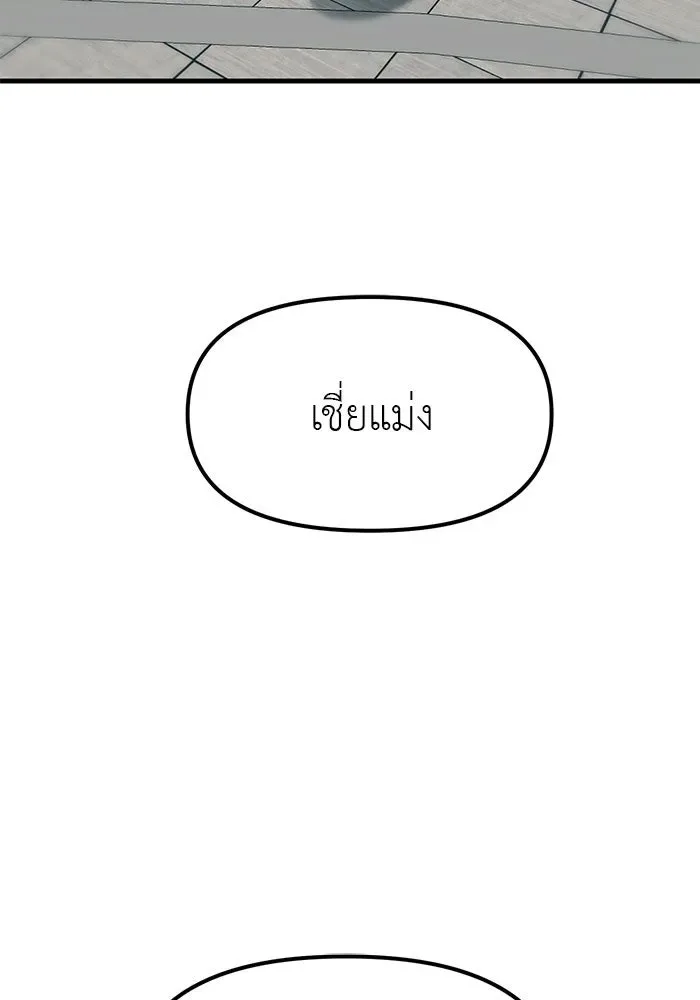 Undercover! Chaebol High School ปฏิบัติการลับบุกโรงเรียนไฮโซ ตอนที่ 102 หน้า 77