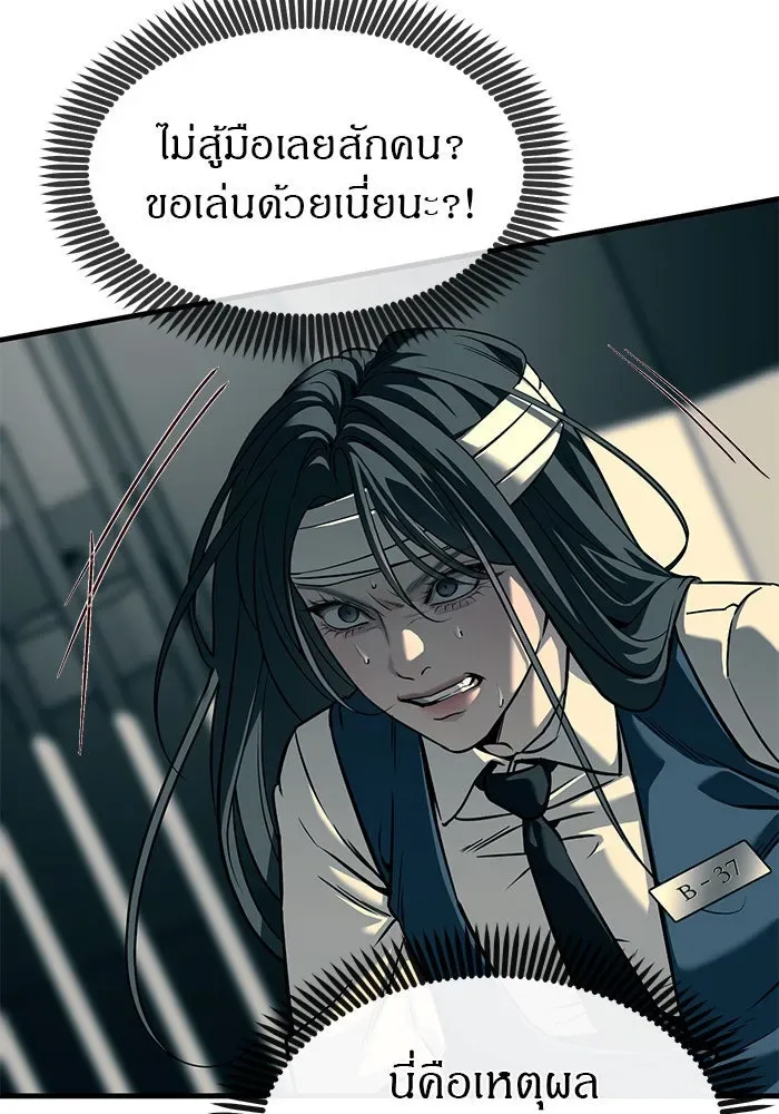 Undercover! Chaebol High School ปฏิบัติการลับบุกโรงเรียนไฮโซ ตอนที่ 102 หน้า 8