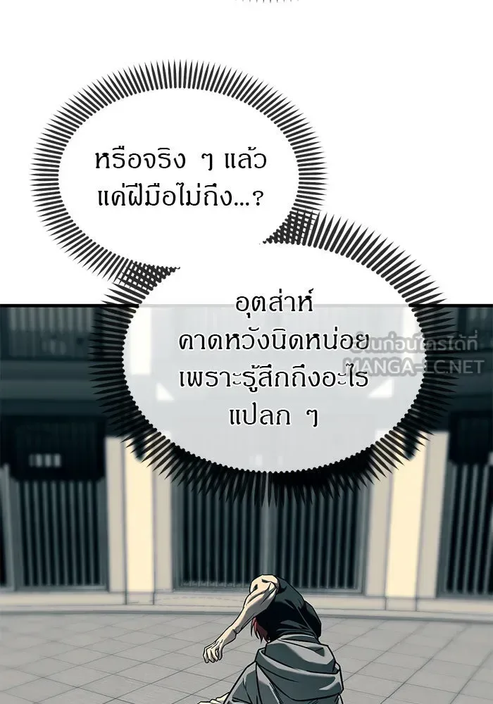 Undercover! Chaebol High School ปฏิบัติการลับบุกโรงเรียนไฮโซ ตอนที่ 102 หน้า 84