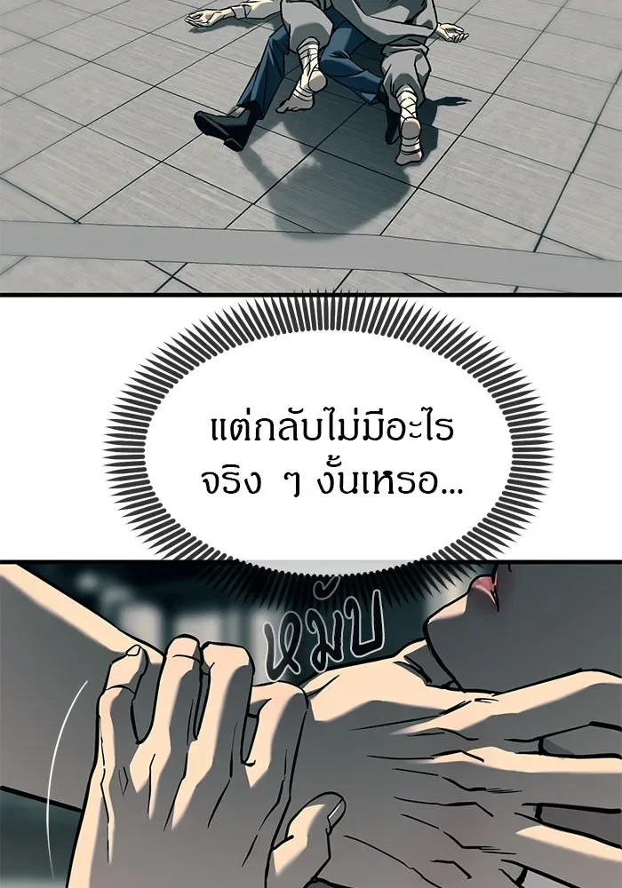 Undercover! Chaebol High School ปฏิบัติการลับบุกโรงเรียนไฮโซ ตอนที่ 102 หน้า 85