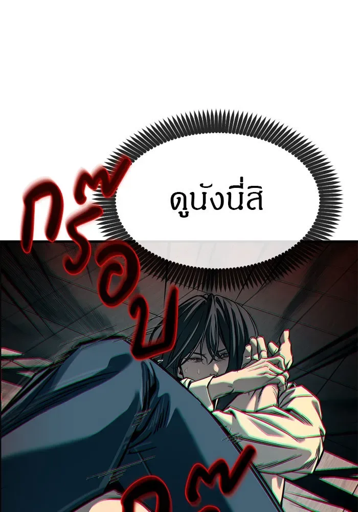 Undercover! Chaebol High School ปฏิบัติการลับบุกโรงเรียนไฮโซ ตอนที่ 102 หน้า 91