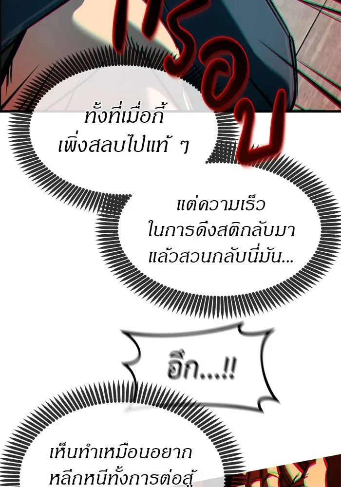 Undercover! Chaebol High School ปฏิบัติการลับบุกโรงเรียนไฮโซ ตอนที่ 102 หน้า 92