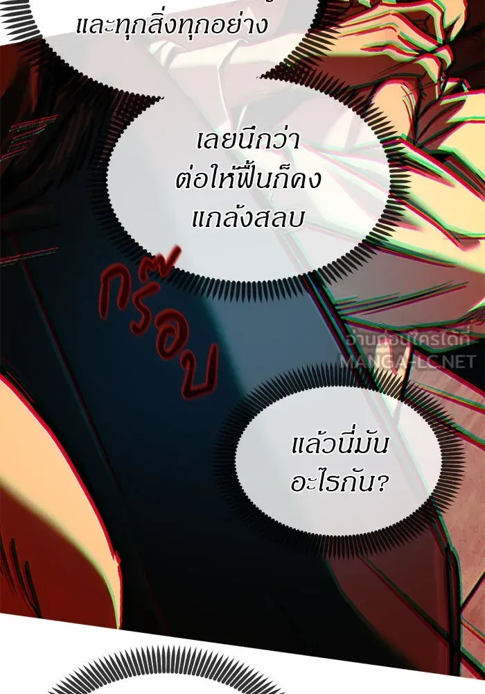 Undercover! Chaebol High School ปฏิบัติการลับบุกโรงเรียนไฮโซ ตอนที่ 102 หน้า 93