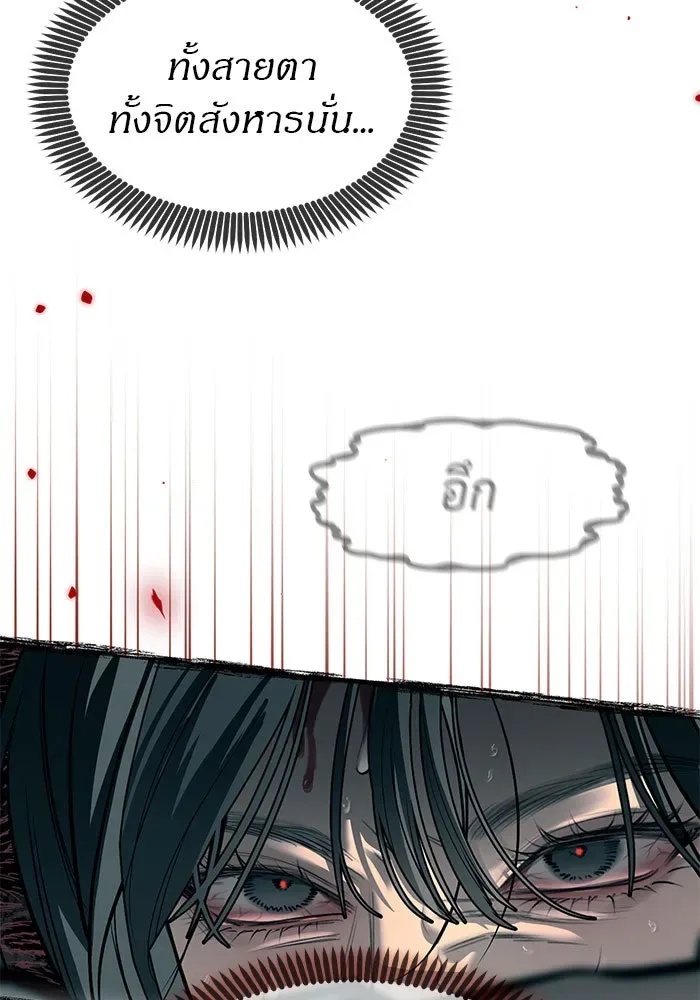 Undercover! Chaebol High School ปฏิบัติการลับบุกโรงเรียนไฮโซ ตอนที่ 102 หน้า 94