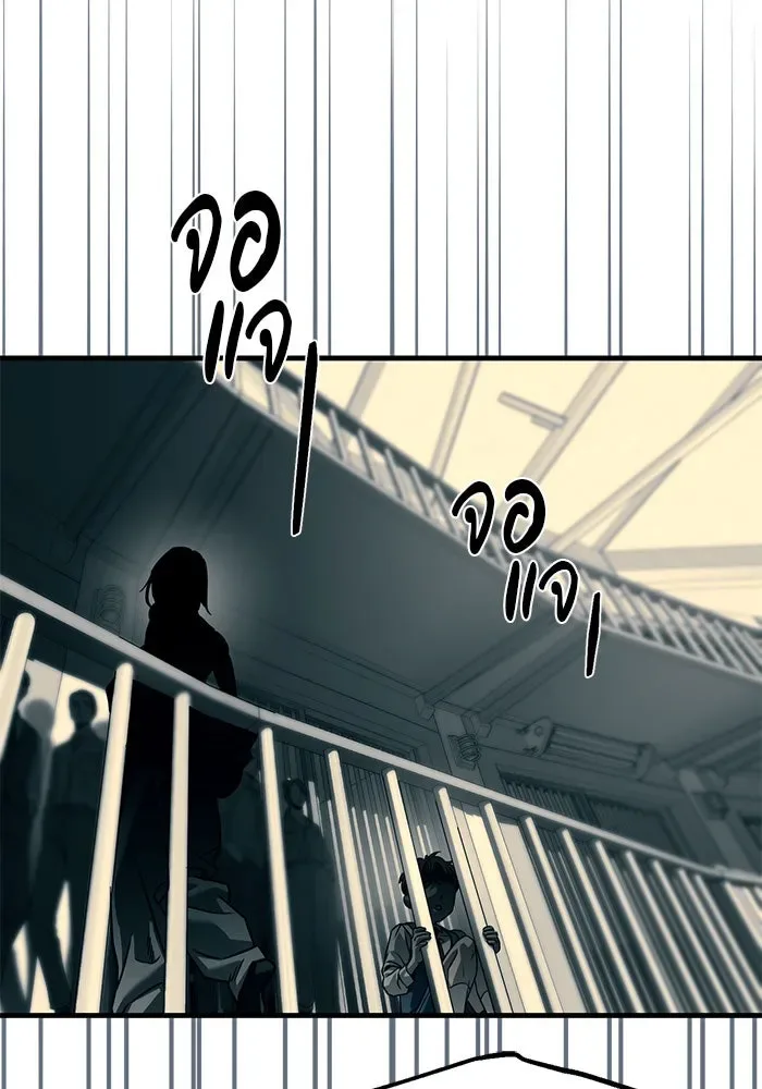 Undercover! Chaebol High School ปฏิบัติการลับบุกโรงเรียนไฮโซ ตอนที่ 102 หน้า 98
