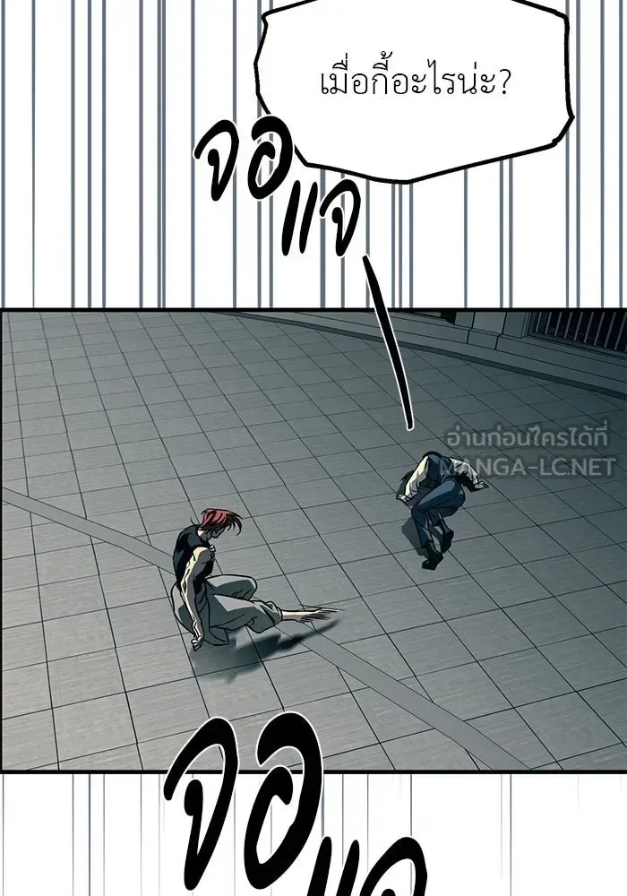 Undercover! Chaebol High School ปฏิบัติการลับบุกโรงเรียนไฮโซ ตอนที่ 102 หน้า 99