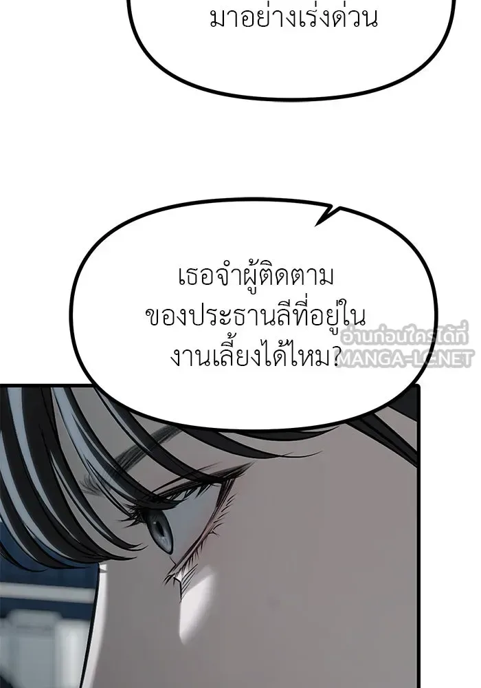 Undercover! Chaebol High School ปฏิบัติการลับบุกโรงเรียนไฮโซ ตอนที่ 103 หน้า 102