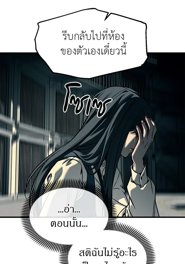 Undercover! Chaebol High School ปฏิบัติการลับบุกโรงเรียนไฮโซ ตอนที่ 103 หน้า 11