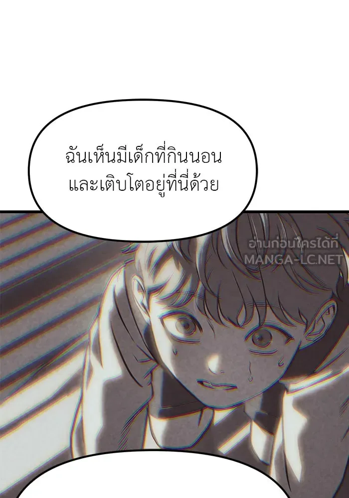 Undercover! Chaebol High School ปฏิบัติการลับบุกโรงเรียนไฮโซ ตอนที่ 103 หน้า 111