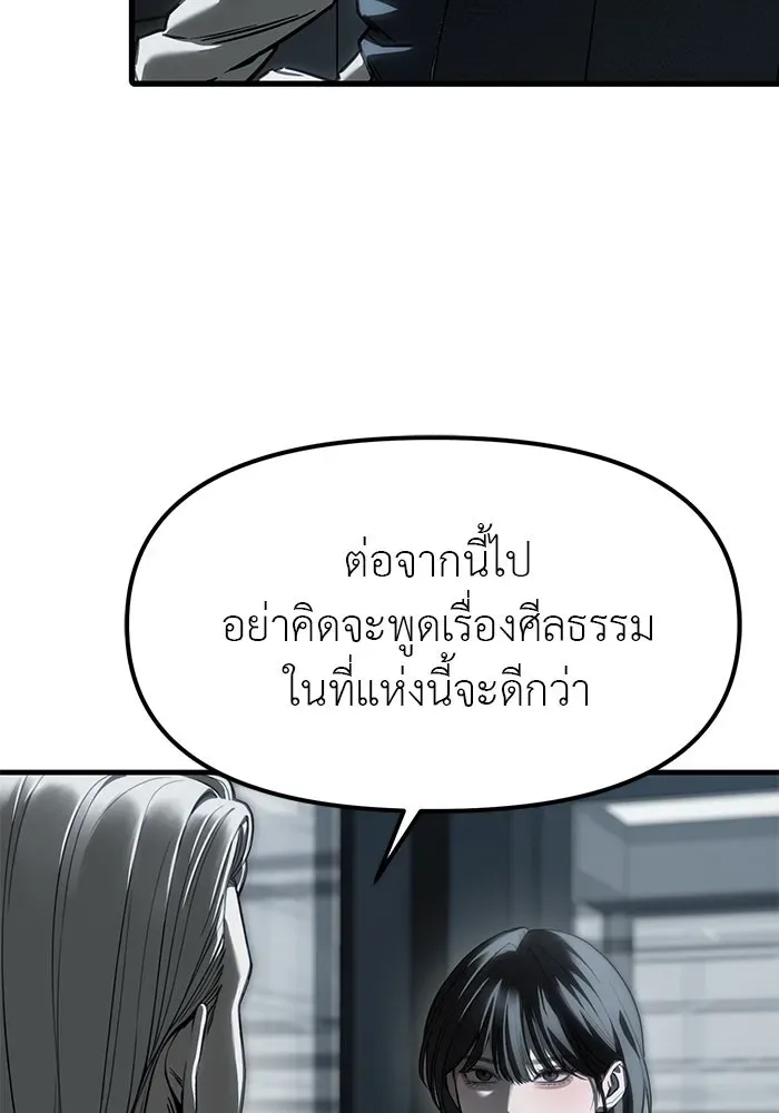 Undercover! Chaebol High School ปฏิบัติการลับบุกโรงเรียนไฮโซ ตอนที่ 103 หน้า 113