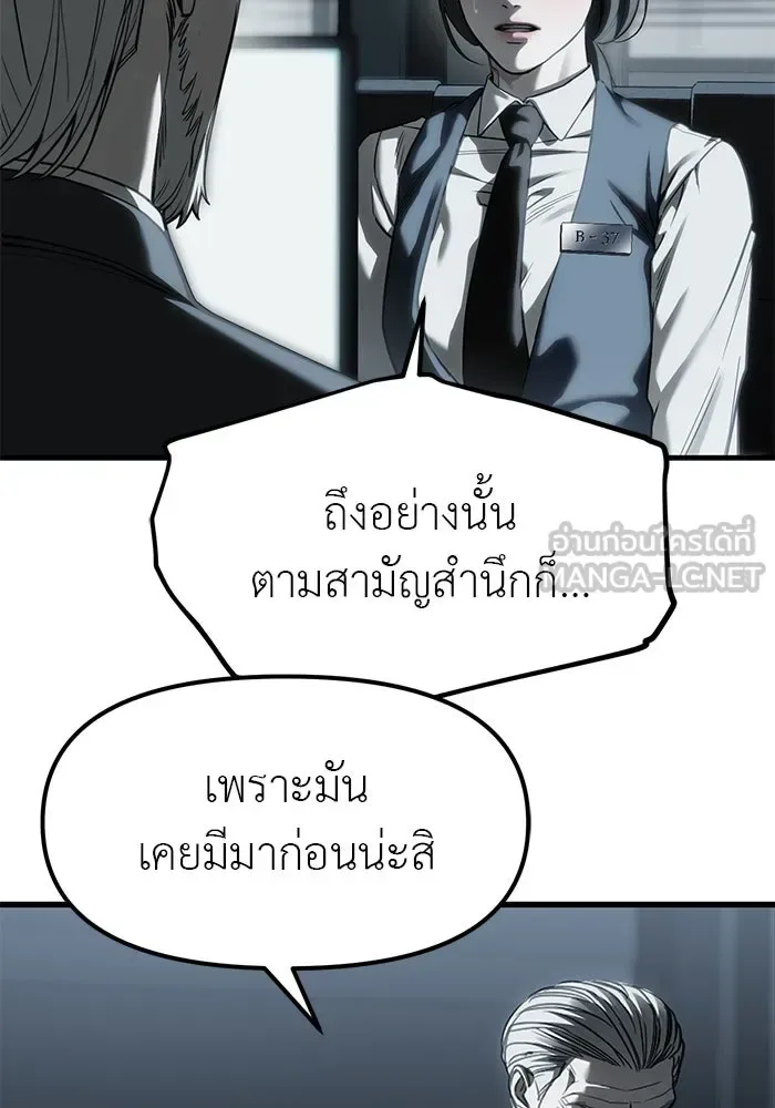 Undercover! Chaebol High School ปฏิบัติการลับบุกโรงเรียนไฮโซ ตอนที่ 103 หน้า 114