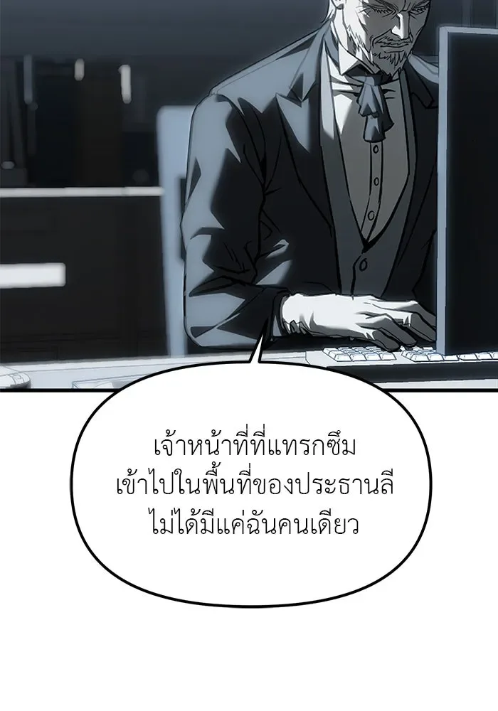 Undercover! Chaebol High School ปฏิบัติการลับบุกโรงเรียนไฮโซ ตอนที่ 103 หน้า 115