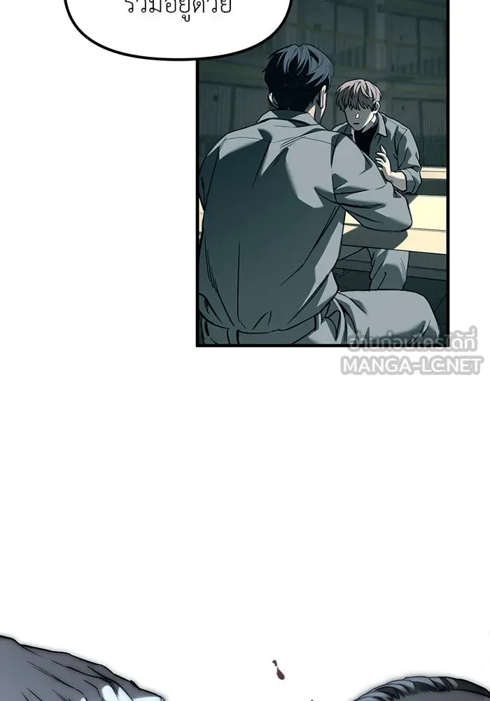 Undercover! Chaebol High School ปฏิบัติการลับบุกโรงเรียนไฮโซ ตอนที่ 103 หน้า 117