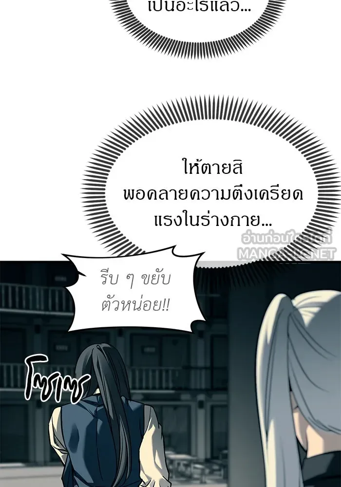 Undercover! Chaebol High School ปฏิบัติการลับบุกโรงเรียนไฮโซ ตอนที่ 103 หน้า 12