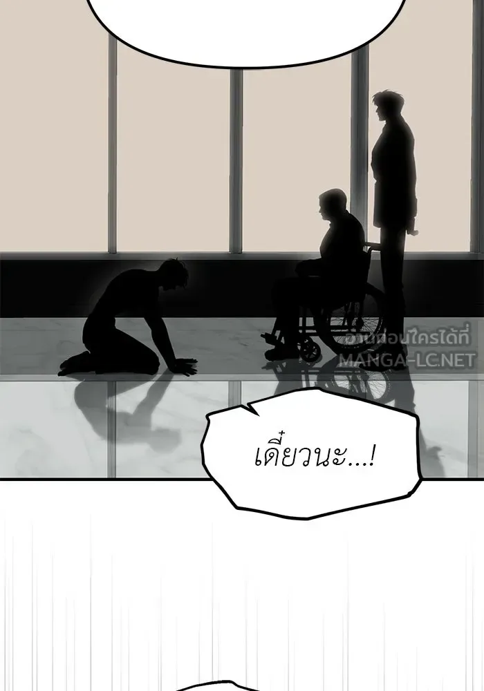 Undercover! Chaebol High School ปฏิบัติการลับบุกโรงเรียนไฮโซ ตอนที่ 103 หน้า 120