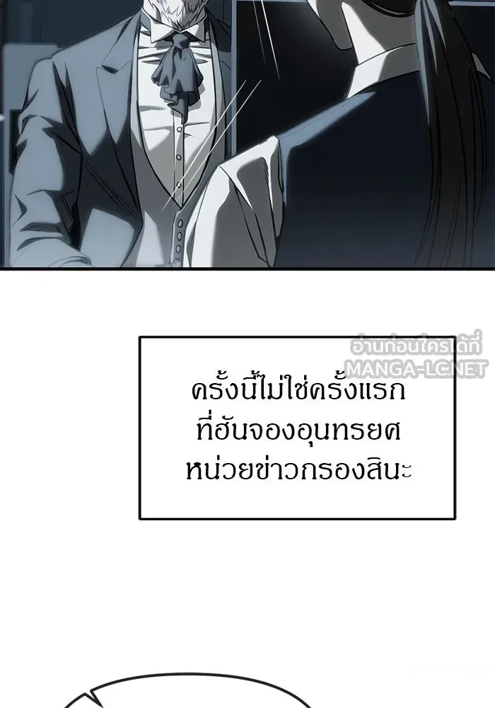 Undercover! Chaebol High School ปฏิบัติการลับบุกโรงเรียนไฮโซ ตอนที่ 103 หน้า 123