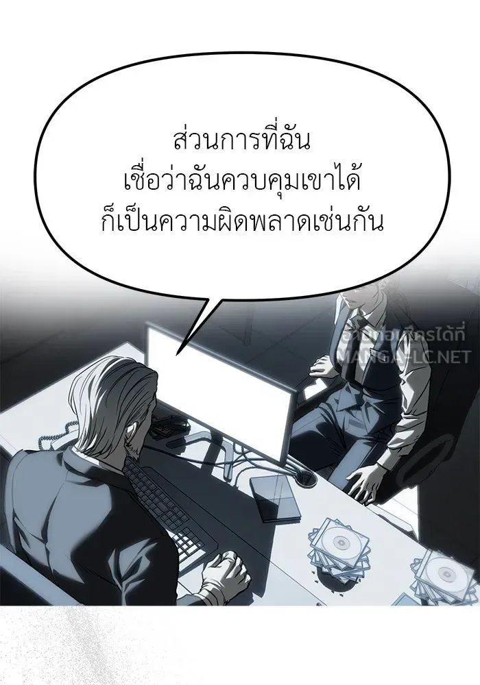 Undercover! Chaebol High School ปฏิบัติการลับบุกโรงเรียนไฮโซ ตอนที่ 103 หน้า 126