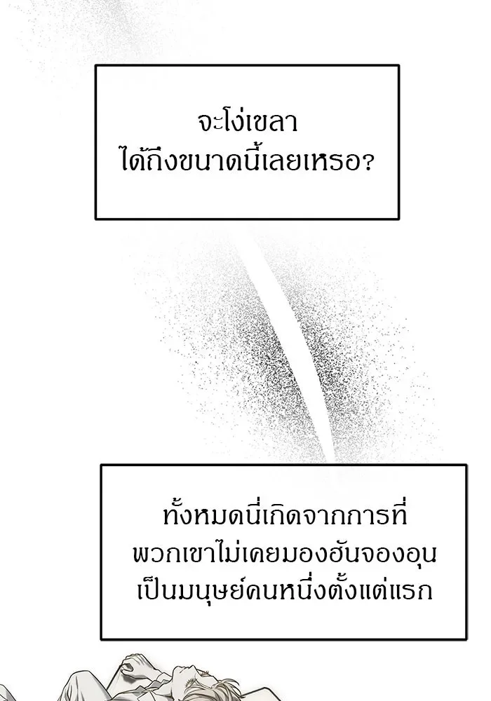 Undercover! Chaebol High School ปฏิบัติการลับบุกโรงเรียนไฮโซ ตอนที่ 103 หน้า 127