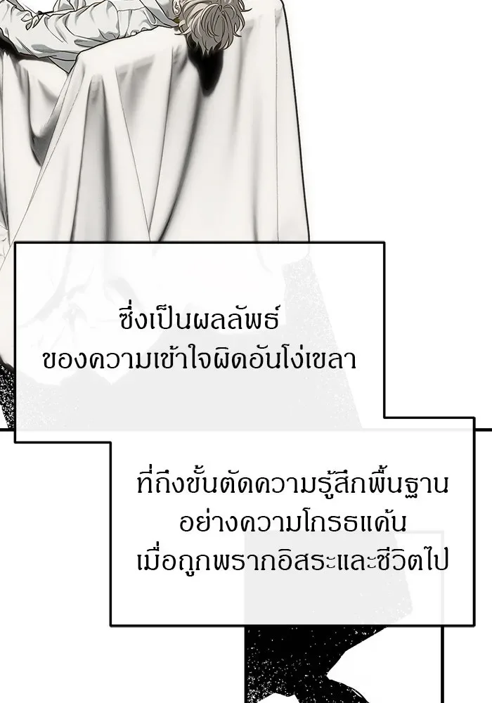 Undercover! Chaebol High School ปฏิบัติการลับบุกโรงเรียนไฮโซ ตอนที่ 103 หน้า 128