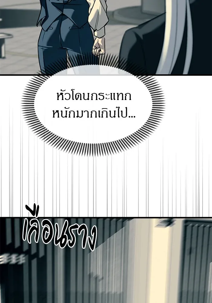 Undercover! Chaebol High School ปฏิบัติการลับบุกโรงเรียนไฮโซ ตอนที่ 103 หน้า 13