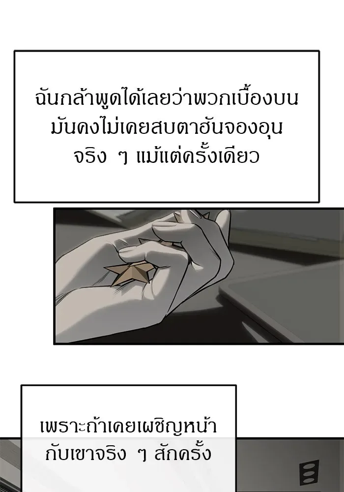 Undercover! Chaebol High School ปฏิบัติการลับบุกโรงเรียนไฮโซ ตอนที่ 103 หน้า 130