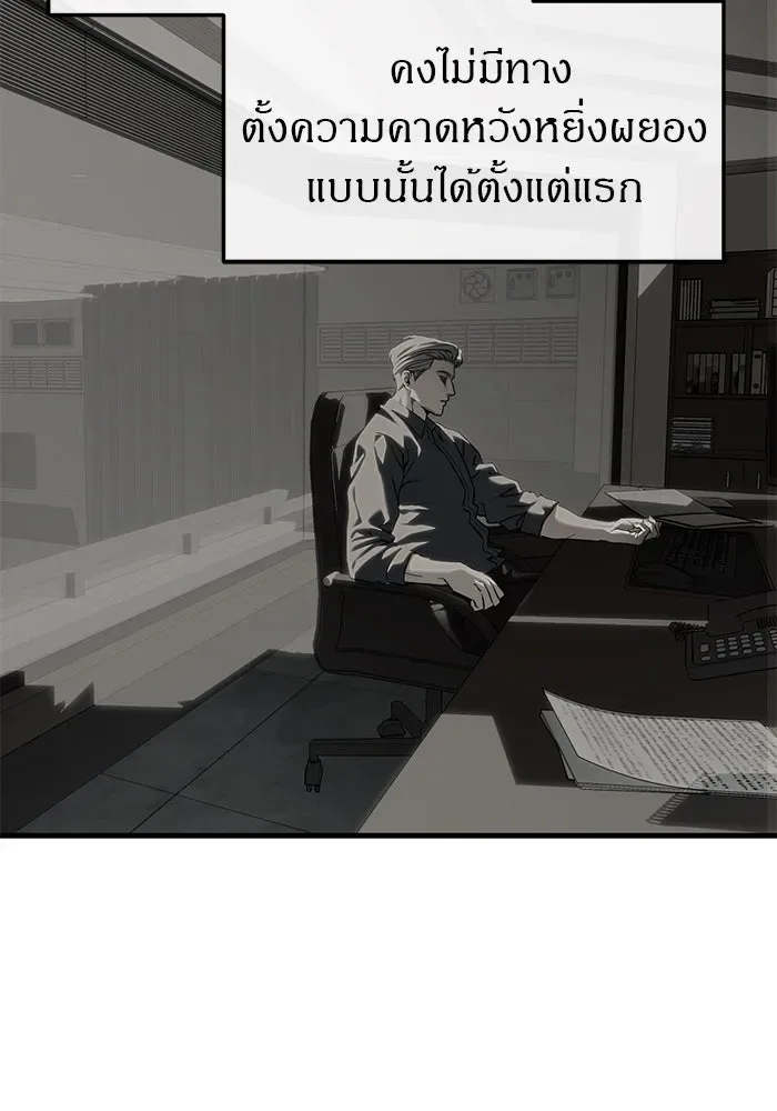 Undercover! Chaebol High School ปฏิบัติการลับบุกโรงเรียนไฮโซ ตอนที่ 103 หน้า 131