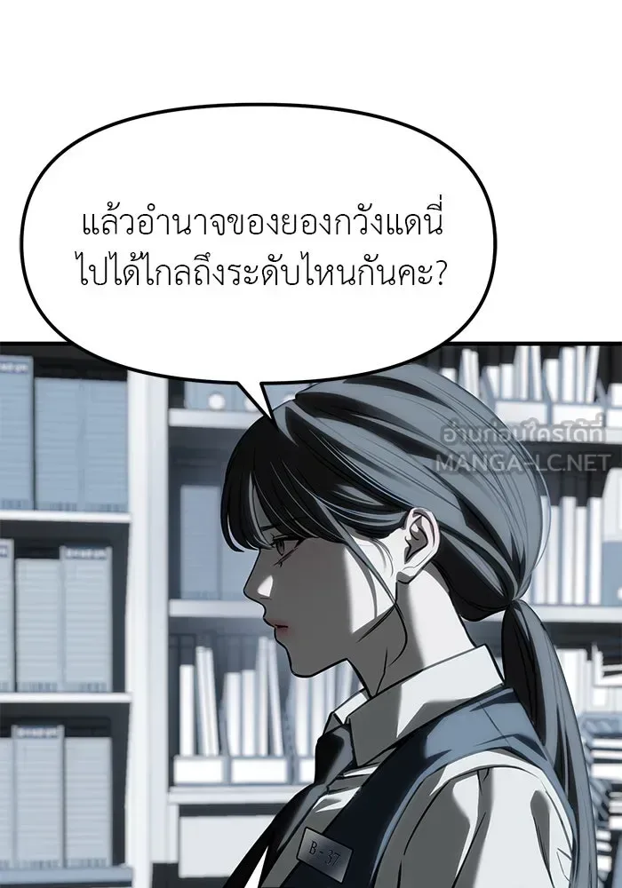 Undercover! Chaebol High School ปฏิบัติการลับบุกโรงเรียนไฮโซ ตอนที่ 103 หน้า 135