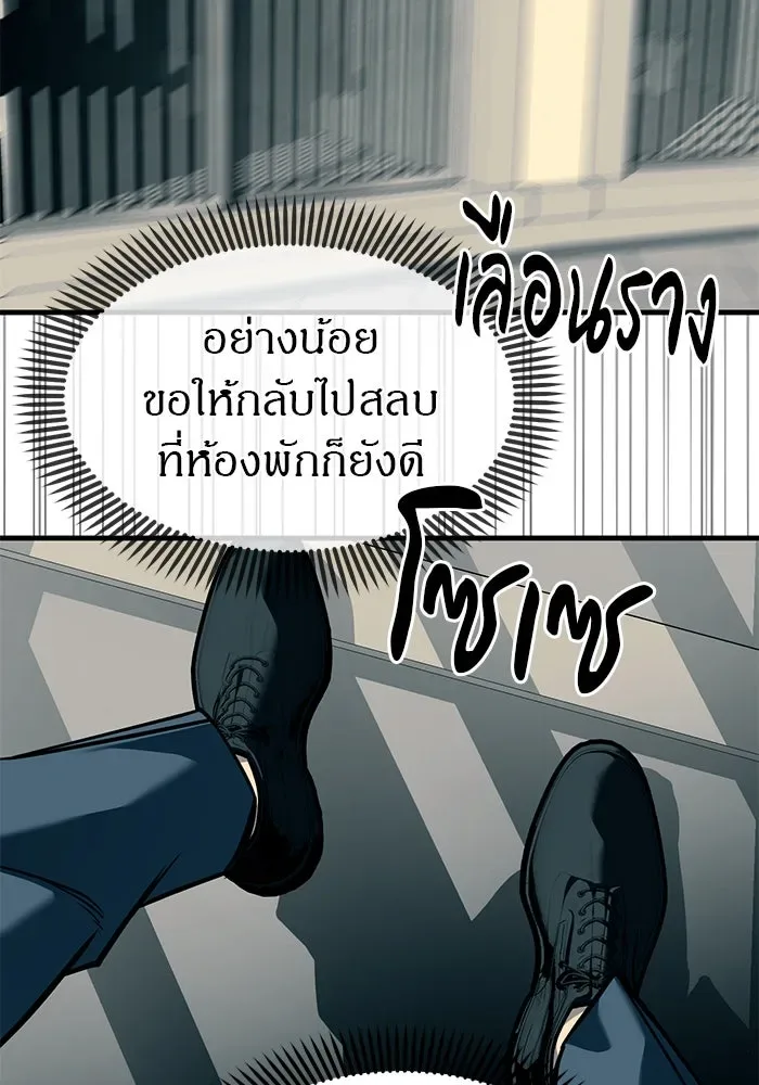 Undercover! Chaebol High School ปฏิบัติการลับบุกโรงเรียนไฮโซ ตอนที่ 103 หน้า 14