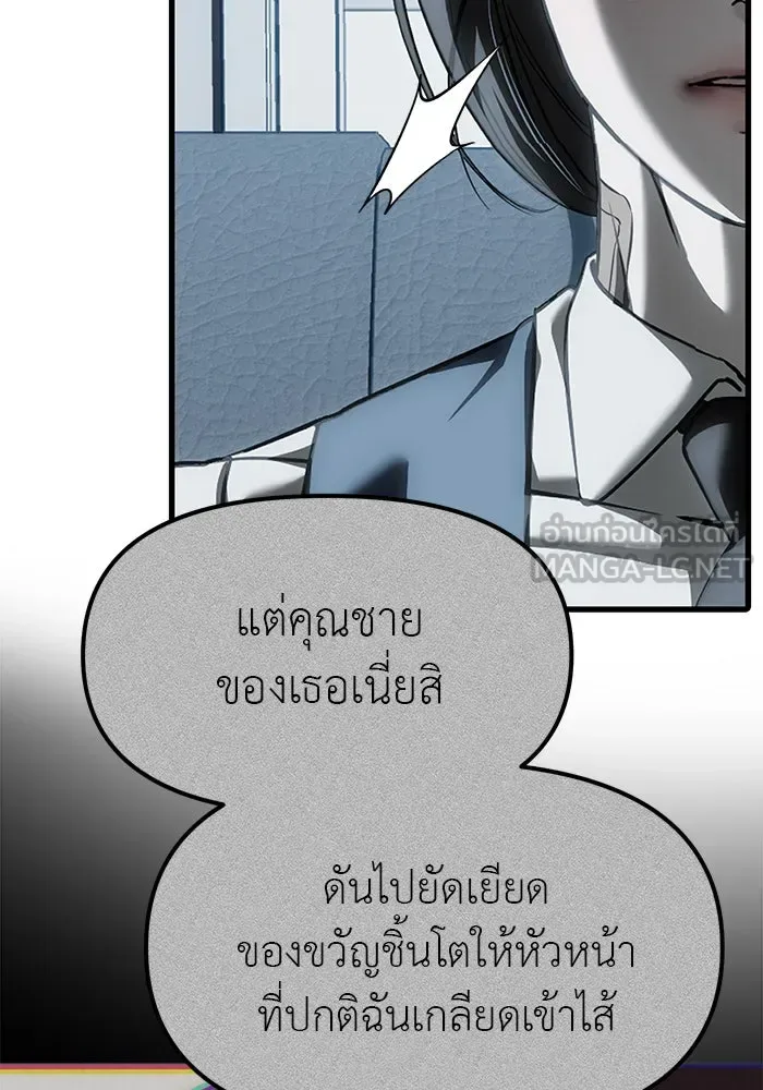 Undercover! Chaebol High School ปฏิบัติการลับบุกโรงเรียนไฮโซ ตอนที่ 103 หน้า 144