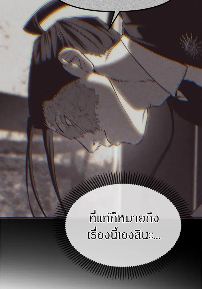 Undercover! Chaebol High School ปฏิบัติการลับบุกโรงเรียนไฮโซ ตอนที่ 103 หน้า 145