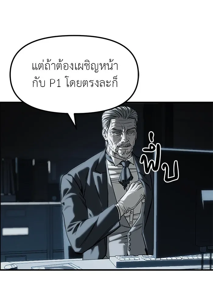 Undercover! Chaebol High School ปฏิบัติการลับบุกโรงเรียนไฮโซ ตอนที่ 103 หน้า 148