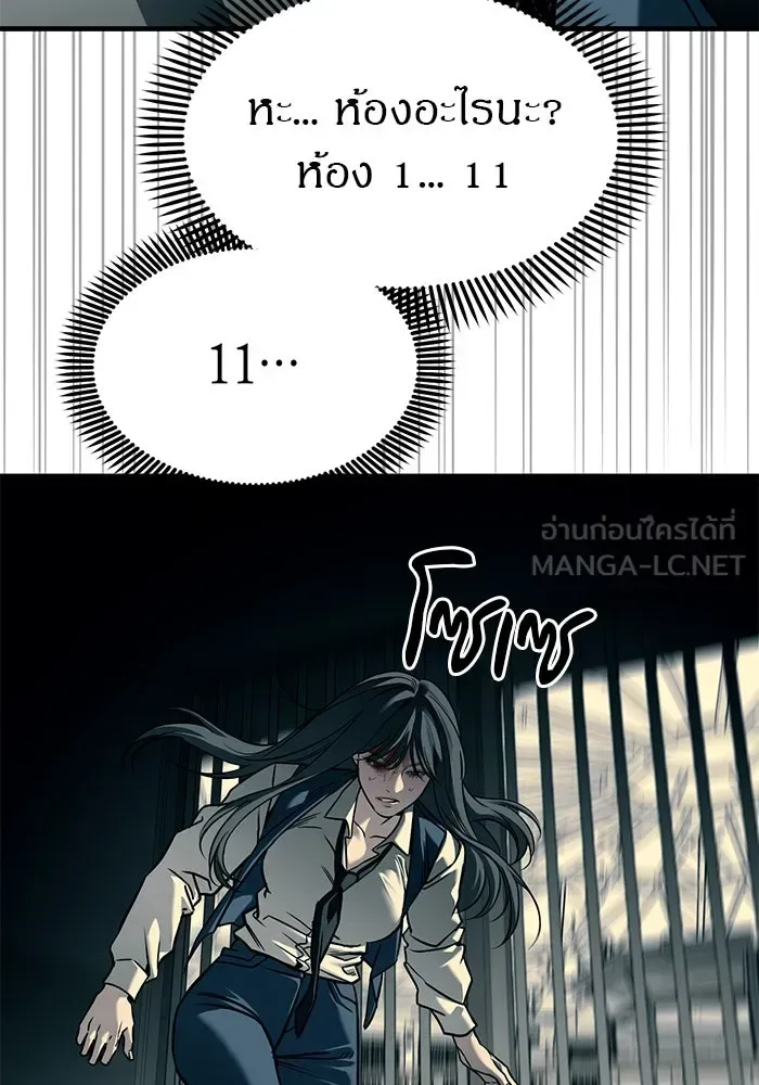 Undercover! Chaebol High School ปฏิบัติการลับบุกโรงเรียนไฮโซ ตอนที่ 103 หน้า 15