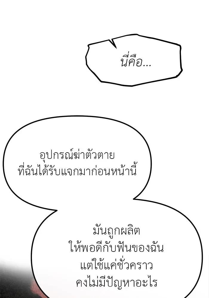 Undercover! Chaebol High School ปฏิบัติการลับบุกโรงเรียนไฮโซ ตอนที่ 103 หน้า 151