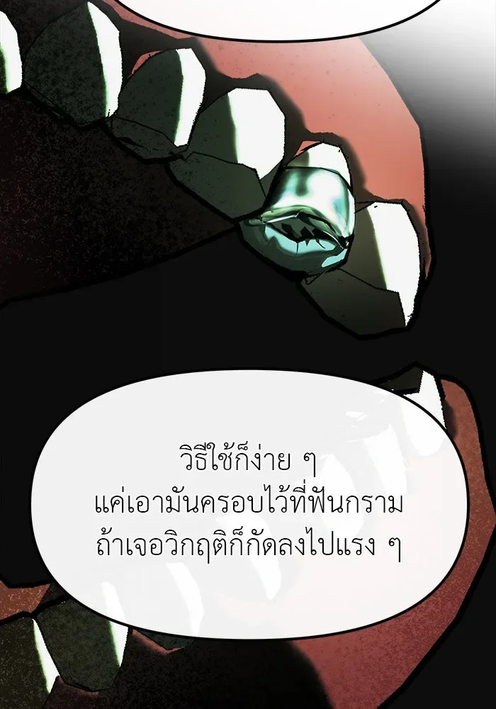 Undercover! Chaebol High School ปฏิบัติการลับบุกโรงเรียนไฮโซ ตอนที่ 103 หน้า 152