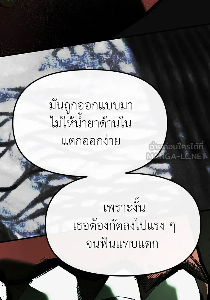 Undercover! Chaebol High School ปฏิบัติการลับบุกโรงเรียนไฮโซ ตอนที่ 103 หน้า 153