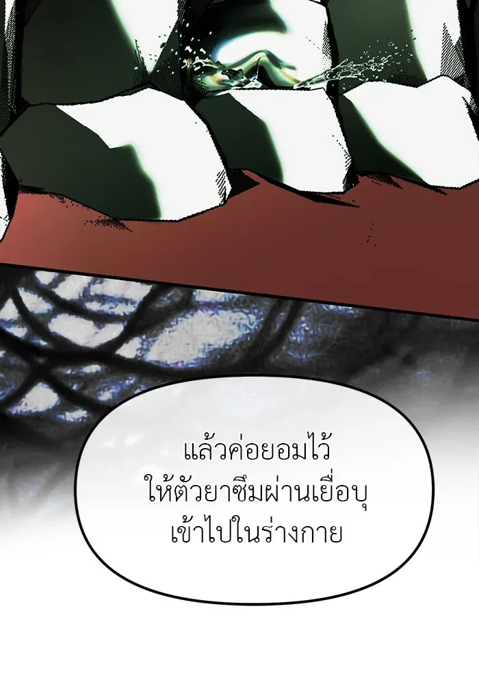 Undercover! Chaebol High School ปฏิบัติการลับบุกโรงเรียนไฮโซ ตอนที่ 103 หน้า 154