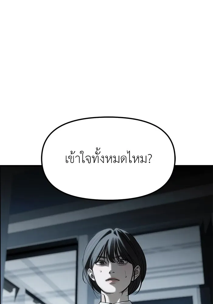 Undercover! Chaebol High School ปฏิบัติการลับบุกโรงเรียนไฮโซ ตอนที่ 103 หน้า 155